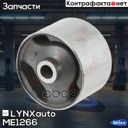 ����� ��������� | ���| LYNXauto ���. ME1266 ME1266 ����