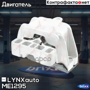 ������� ��������� | ����� ��� | LYNXauto ���. ME1295 ME1295 ����