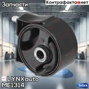 ����� ����������� | ��� ����/��� | LYNXauto ���. ME1314 ME1314 ����