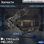 ����� ��������� | ��� ����/��� | LYNXauto ���. ME1355 ME1355 ����