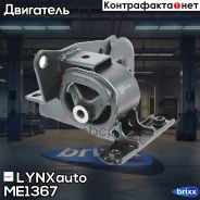 ������� ��������� | ����� ��� | LYNXauto ���. ME1367 ME1367 ����