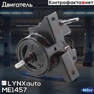 ������� ��������� | ���� | LYNXauto ���. ME-1457 ME1457 ����