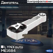 ������� ��������� | ��� ���� | LYNXauto ���. ME1684 ME1684 ����