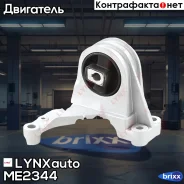������� ��������� | ��� | LYNXauto ���. ME2344 ME2344 ����