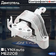 ������� ��������� | ���� | LYNXauto ���. ME2208 ME2208 ����