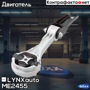 ������� ��������� | ����� | LYNXauto ���. ME2455 ME2455 ����