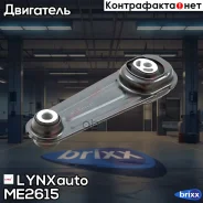 ������� ��������� | ��� ����/��� | LYNXauto ���. ME2615 ME2615 ����