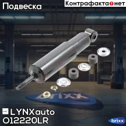����������� | ����� ����/��� | LYNXauto ���. O12220LR O12220LR ����