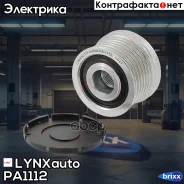����� �������� ����� ���������� LYNXauto ���. PA1112 PA1112 ����