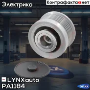 ����� �������� ����� ���������� LYNXauto ���. PA1184 PA1184 ����