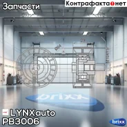 ����� �������� ����� ��� LYNXauto ���. PB3006 PB3006 ����