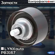 ����� ������������ / ��� LYNXauto ���. PB-3167 PB3167 ����