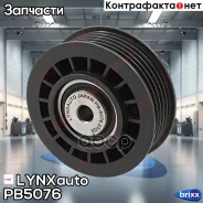 ����� �������� ��������� ������������ LYNXauto ���. PB5076 PB5076 ����