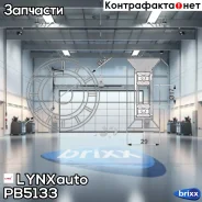 ����� �������� ���������� ����� LYNXauto ���. PB5133 PB5133 ����