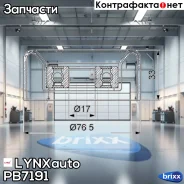 ����� �������� ���������� ����� LYNXauto ���. PB7191 PB7191 ����
