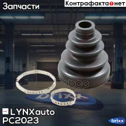 ������� ��������� ����� PC-2023 LYNXauto ���. PC-2023 PC2023 ����