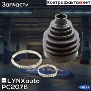 ������� ����� LADA Granta/Vesta/XRAY LYNXauto ���. PC2076 PC2076 ����