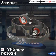 �������� ����� ��� LYNXauto ���. PK1024 PK1024 ����