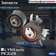 �������� ������� ��� LYNXauto ���. PK3128 PK3128 ����