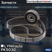 �������� ����� ��������� ������������ LYNXauto ���. PK5032 PK5032 ����