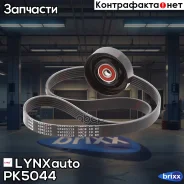 �������� ����� ��������� ������������ LYNXauto ���. PK5044 PK5044 ����