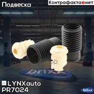������������ �������� ������������ ���� Toyota Carina E(T19) 92-95/Corolla(E100) 92- LYNXauto ���. PR-7024 PR7024 ����
