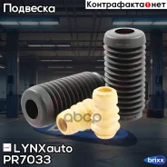 �������� ��������� � ���������� | ����� | LYNXauto ���. PR7033 PR7033 ����