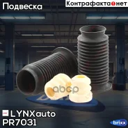 �������� ��������� � ���������� | ����� | LYNXauto ���. PR7031 PR7031 ����