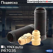 �������� ��������� � ���������� | ����� | LYNXauto ���. PR7035 PR7035 ����
