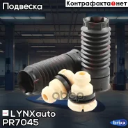 �������� ��������� � ���������� | ����� | LYNXauto ���. PR7045 PR7045 ����
