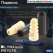 �������� �������� ������������ ������� LYNXauto ���. PR-7079 PR7079 ����