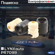�������� ��������� � ���������� | ��� | LYNXauto ���. PR7099 PR7099 ����