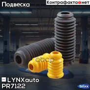 �������� �������� ������������� | ����� ����/��� | LYNXauto ���. PR7122 PR7122 ����