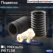 �������� ��������� � ���������� | ����� | LYNXauto ���. PR7138 PR7138 ����