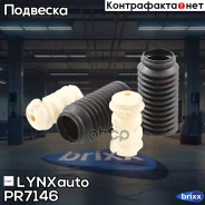 �������� ��������� � ���������� | ��� | LYNXauto ���. PR7146 PR7146 ����