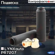 �������� ��������� � ���������� | ��� ����/��� | LYNXauto ���. PR7207 PR7207 ����