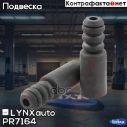 �������� ��������� � ���������� | ����� | LYNXauto ���. PR7164 PR7164 ����