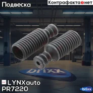 �������� ��������� � ���������� | ��� ����/��� | LYNXauto ���. PR7220 PR7220 ����