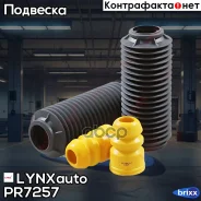 �������� �������� ������������� | ����� ����/��� | LYNXauto ���. PR7257 PR7257 ����