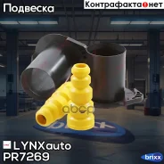 �������� �������� ������������� | ��� ����/��� | LYNXauto ���. PR7269 PR7269 ����