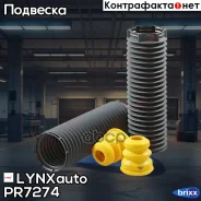 �������� �������� ������������� | ����� ����/��� | LYNXauto ���. PR7274 PR7274 ����