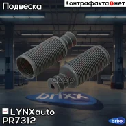 �������� �������� ������������� | ��� ����/��� | LYNXauto ���. PR7312 PR7312 ����