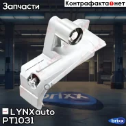 ���������� ����� ��� LYNXauto ���. PT1031 PT1031 ����
