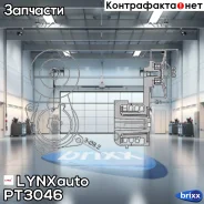 ���������� ����� ��������� ������������ LYNXauto ���. PT3046 PT3046 ����