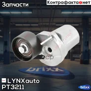 ���������� ����� ��������� ������������ LYNXauto ���. PT3211 PT3211 ����