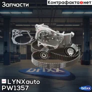 �������� ����� ��� � ������� ������� LYNXauto ���. PW1357 PW1357 ����