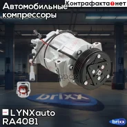 ���������� ������������ LYNXauto ���. RA4081 RA4081 ����