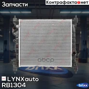 �������� ���������� ��������� LYNXauto ���. RB1304 RB1304 ����