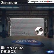 �������� ������� ���������� LYNXauto ���. RB1803 RB1803 ����