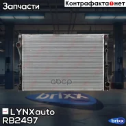 �������� ���������� (���������� �����) LYNXauto ���. RB2497 RB2497 ����